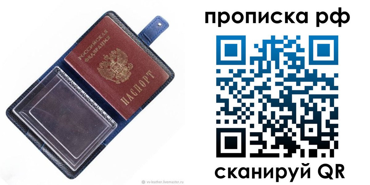 прописка штамп в Приозерске