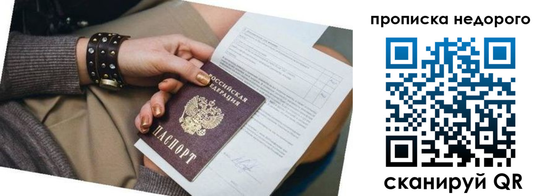 прописка штамп в Приозерске